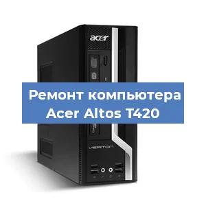 Замена материнской платы на компьютере Acer Altos T420 в Москве